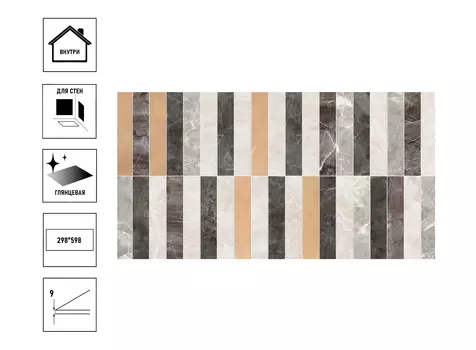 Керамическая плитка Cersanit Landscape 29,8x59,8см многоцветная