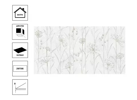 Керамическая плитка Cersanit Tenero 29,8x59,8см, цветы, серый