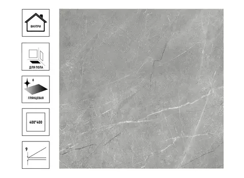 Керамическая плитка GlobalTile Vega GT 40*40см серая. сорт2