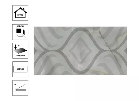 Керамическая плитка Primavera Меоланс 30х60 декор, светло-серая глянцевая