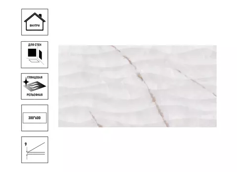 Керамическая плитка Primavera Титания 30х60 рельеф, ректифицированная