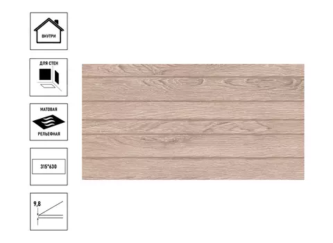 Керамическаяплитка Azori Desert 31,5*63см, maple Struttura