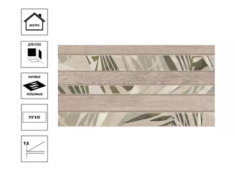 Керамическаяплитка Azori Desert 31,5*63см, Struttura