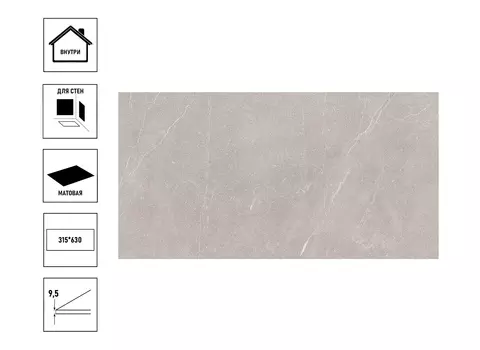 Керамическаяплитка Azori Ebri 31,5*63см, Gris