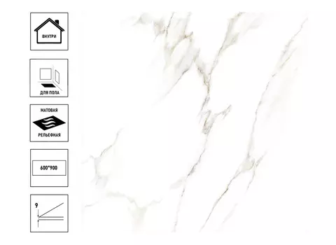 Керамический гранит AlmaCeramica Nevada 60х60х0,9см, лаппатированный