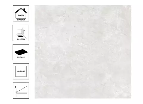 Керамический гранит AlmaCeramica Rocko Urban 600*600*9мм GFU04URB07R sugar-эффект серый светлый