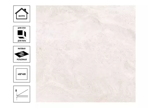 Керамический гранит Авеню 40*40см, бежевый