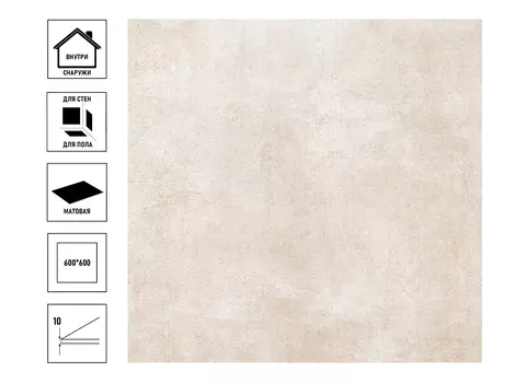 Керамический гранит Axima Berlin 600х600 бежевый