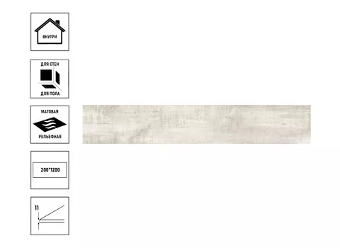 Керамический гранит Axima Budapest 20х120см, светло-бежевый