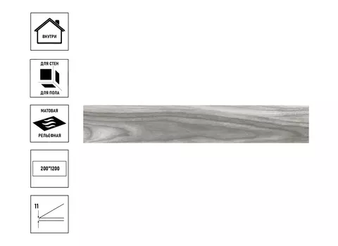 Керамический гранит Axima Geneva 20х120см, светло-серый