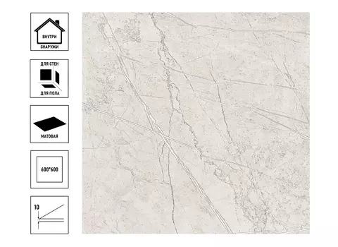 Керамический гранит Axima Glasgow 60х60см, светло-бежевый