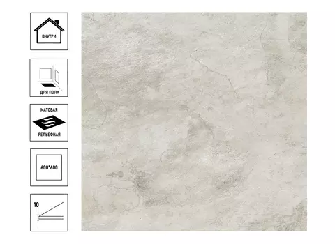 Керамический гранит Axima Hannover 60х60см, светло-бежевый