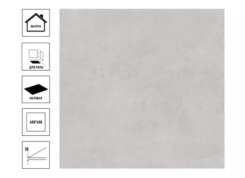 Керамический гранит Azori Desert R 60*60см, Desert grey