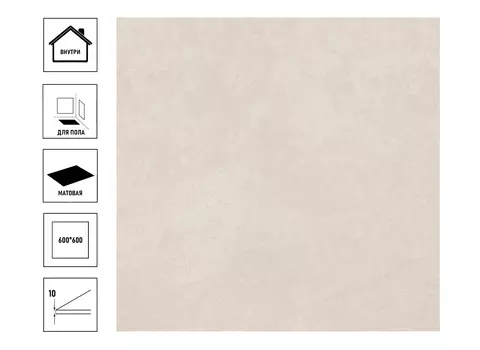 Керамический гранит Azori Desert R 60*60см, beige