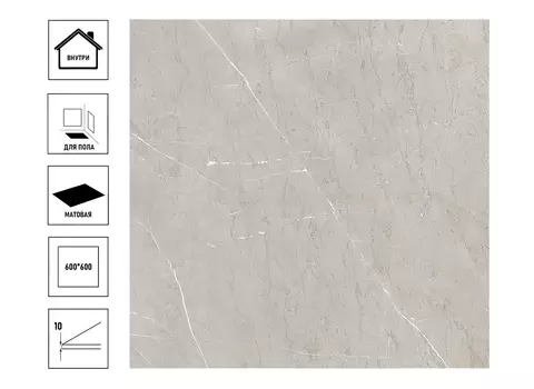 Керамический гранит Azori Ebri R 60*60см, Gris