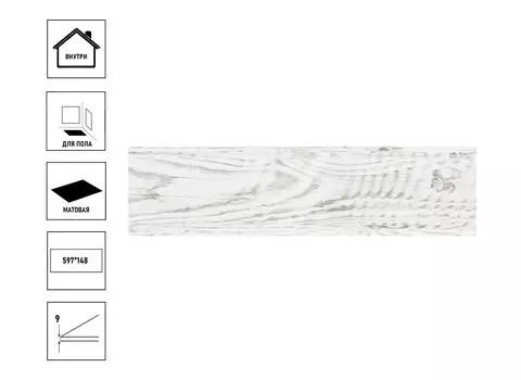 Керамический гранит Belani Берн 14,7х59,4см, белый