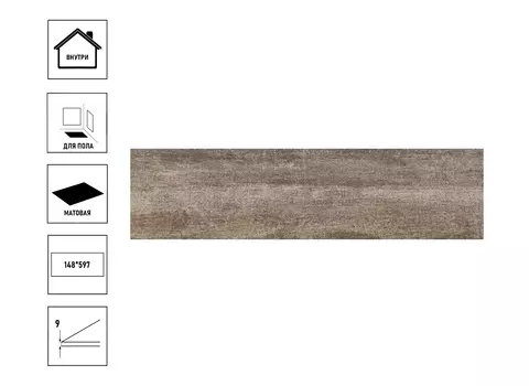 Керамический гранит Belani Сельва 14,7х59,4см, асфальтовый