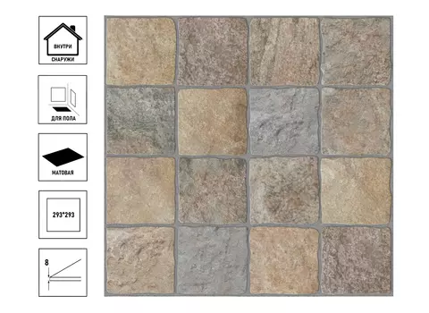 Керамический гранит Береза Керамика Тренто GP 293*293мм, терракотовый