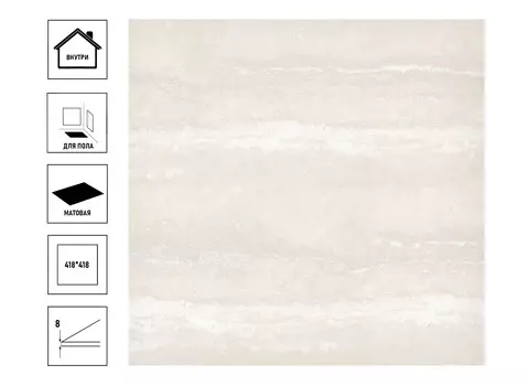 Керамический гранит БерезаКерамика Алькор напольная бежевая (418*418) 1сорт