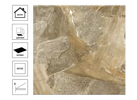 Керамический гранит БерезаКерамика Charm GP 412*412, коричневый, сорт1