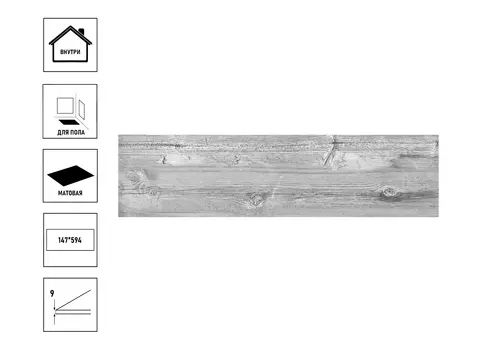 Керамический гранит БерезаКерамика Лондон GP 147*594*9мм, серый, сорт1