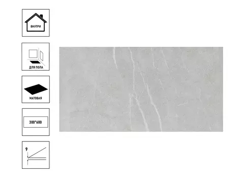 Керамический гранит БерезаКерамика Модус 30х60см, матовый серый