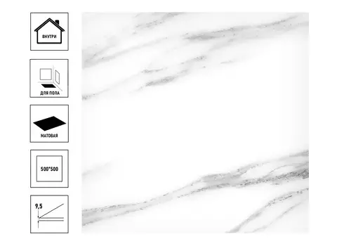 Керамический гранит БерезаКерамика Monforte 50х50см, матовый белый