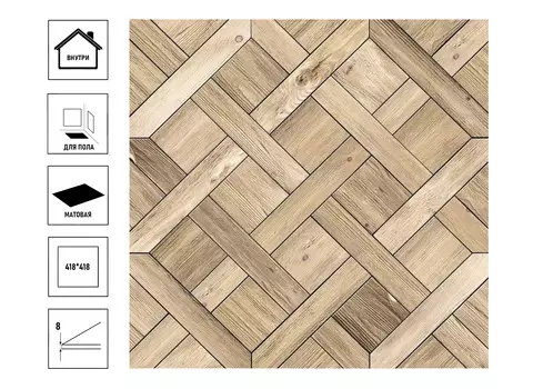 Керамический гранит БерезаКерамика Родос 41,8х41,8см, палевый