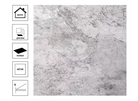 Керамический гранит БерезаКерамика Сава 41,8х41,8см, серый