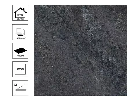 Керамический гранит Culto Quartzstone Antracite 60*60 см, кварц антрацит