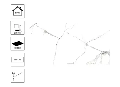 Керамический гранит Culto White Marble 60х120х0,95см