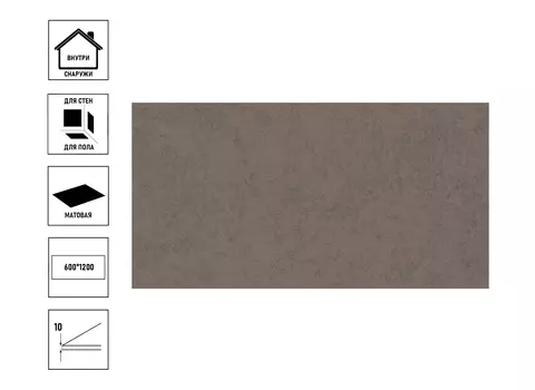 Керамический гранит Estima LF03 600x1200x10мм неполированный ректифицированный коричневый, сорт2