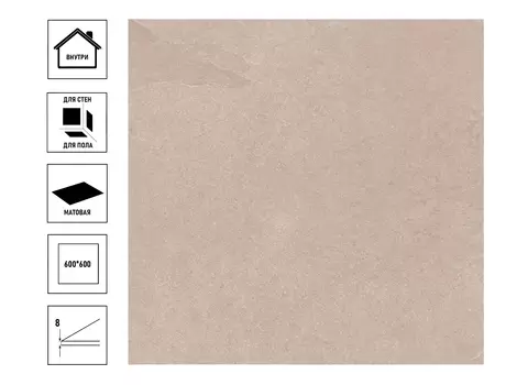 Керамический гранит Estima Terra 60х60х1см, сорт2, TE01 неполированный, рект. (0, 999)