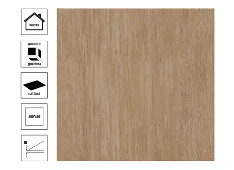 Керамический гранит Estima TT02 60x60 неполированный ректифицированный, сорт2