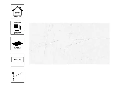 Керамический гранит Estima VS01 60x120x10 неполированный, ректифицированный, сорт 2