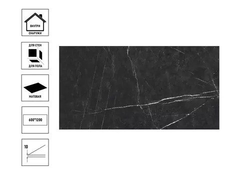 Керамический гранит Estima VS03 60x120x10 неполированный, ректифицированный, сорт 2