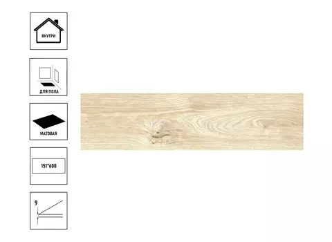 Керамический гранит GlobalTile Alaska 60х15,1см, напольная