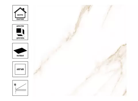 Керамический гранит GlobalTile Amore_GT 60x60см белый