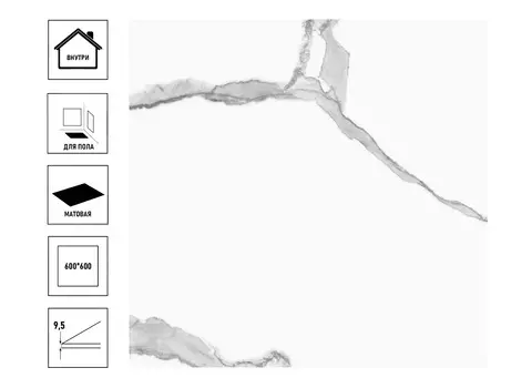 Керамический гранит GlobalTile Anima 60х60см, белый