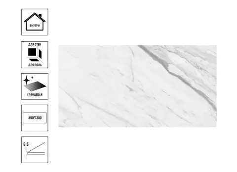 Керамический гранит GlobalTile Calacatta Belgia_GT 60x120см полированный, белый