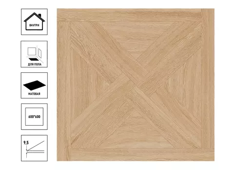 Керамический гранит GlobalTile Emil 60х60см, бежевый