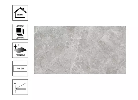 Керамический гранит GlobalTile Korinthos_GT 60x120см полированный, серый