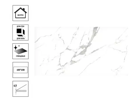 Керамический гранит GlobalTile Livorno_GT 60x120см полированный, белый