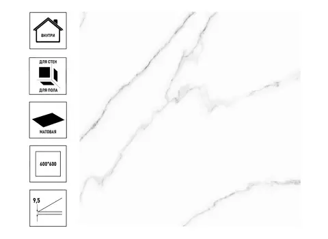 Керамический гранит GlobalTile Marmo 60х60см, белый матовый