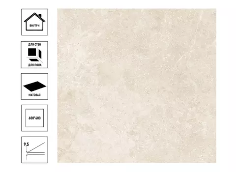 Керамический гранит GlobalTile Onda 60х60, бежевый матовый