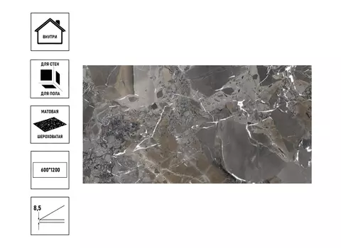 Керамический гранит GlobalTile Opera 60х120см, серо-бежевый, карвинг