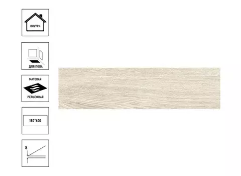 Керамический гранит GlobalTile Richard 15х60см, светло-бежевый