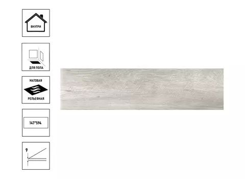 Керамический гранит GlobalTile Slumber_GT 14,7x59,4см серый