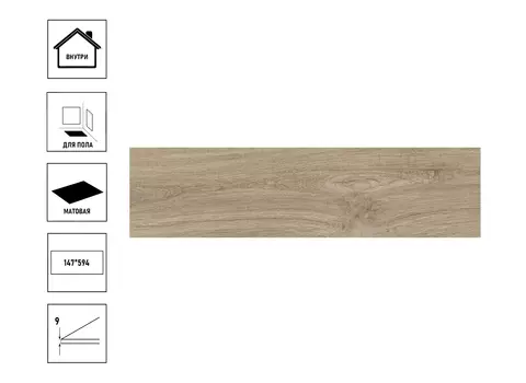 Керамический гранит GlobalTile Техас Беж. 59,4*14,7см бежевый