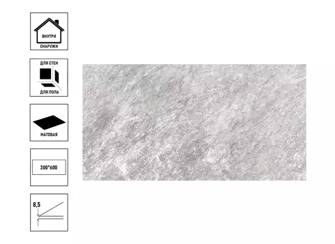 Керамический гранит GlobalTile Thor_GT 30x60 светло-серый, сорт2